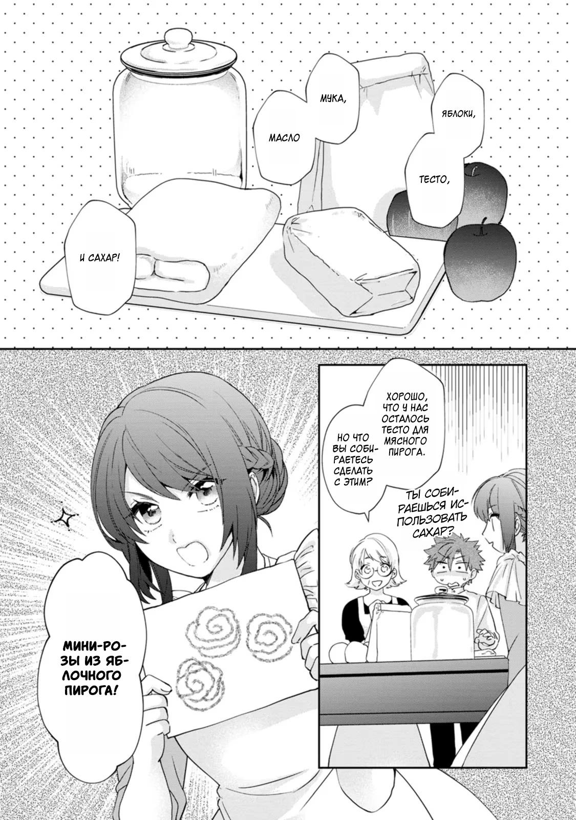 Глава 10 - страница 21