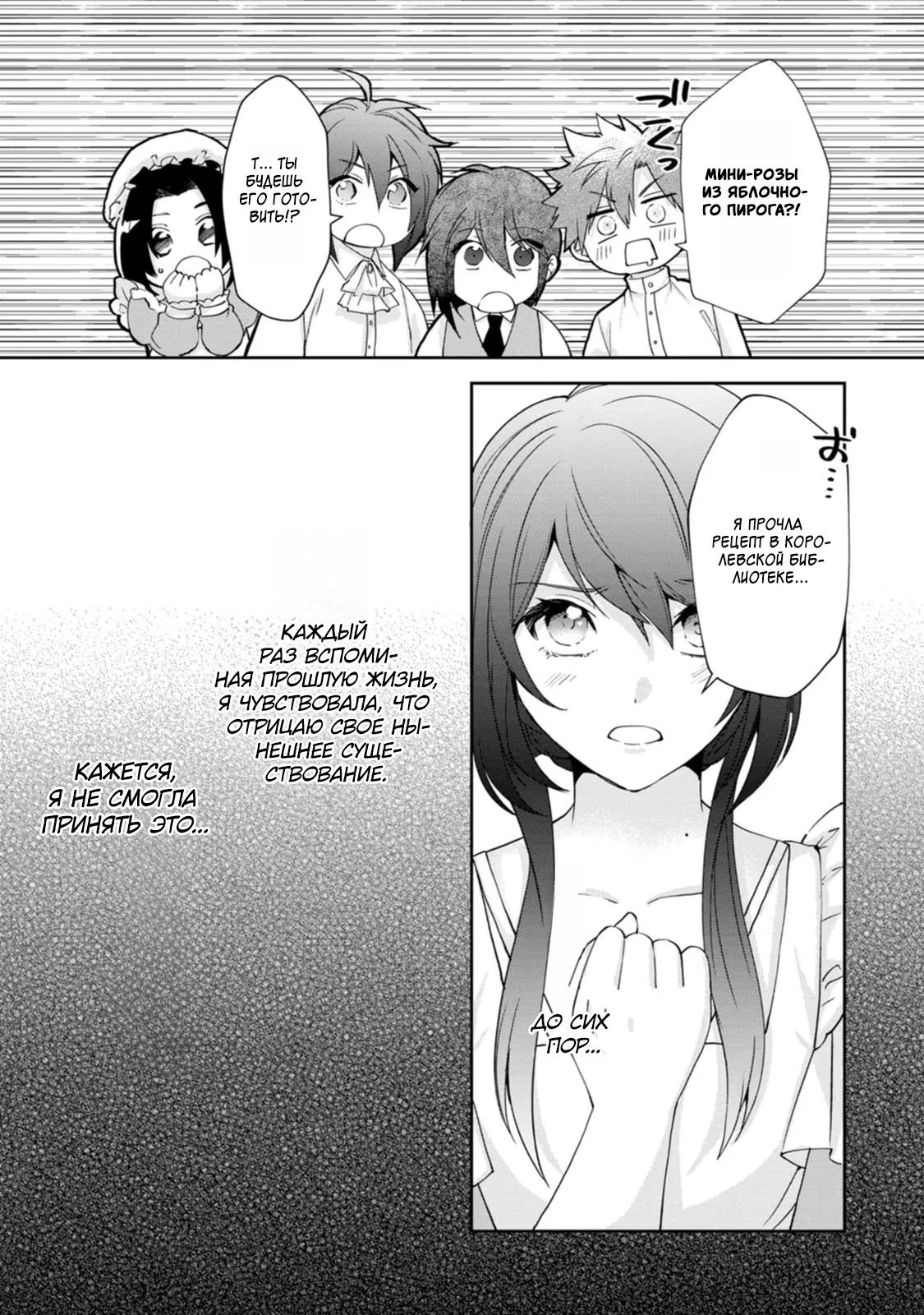 Глава 10 - страница 22