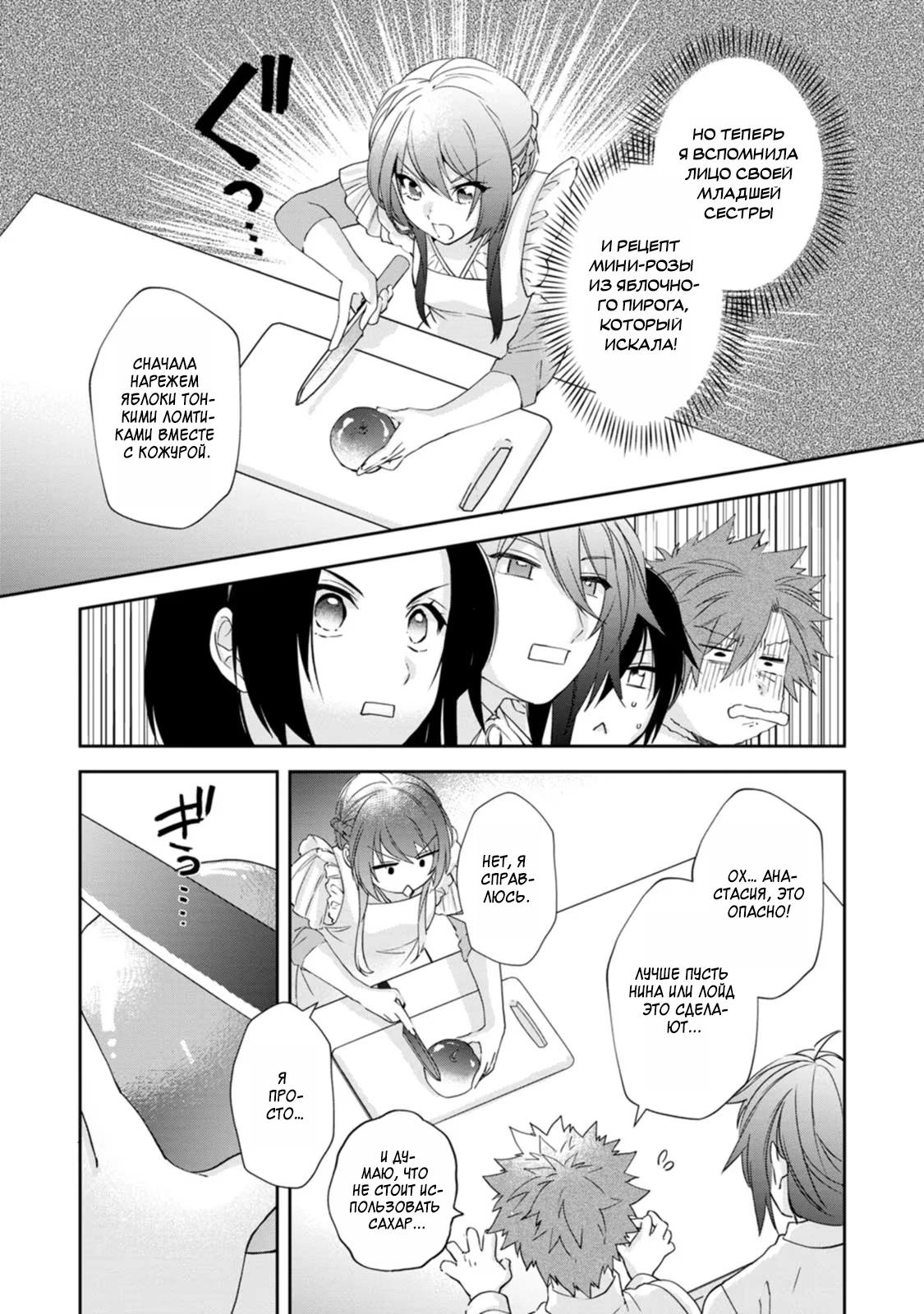 Глава 10 - страница 23