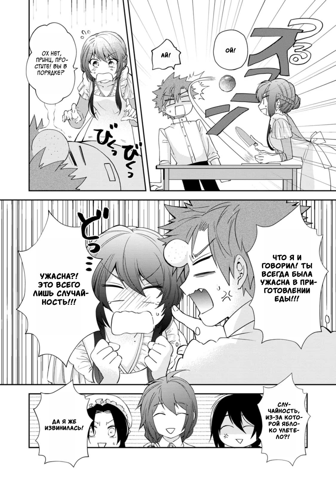 Глава 10 - страница 24