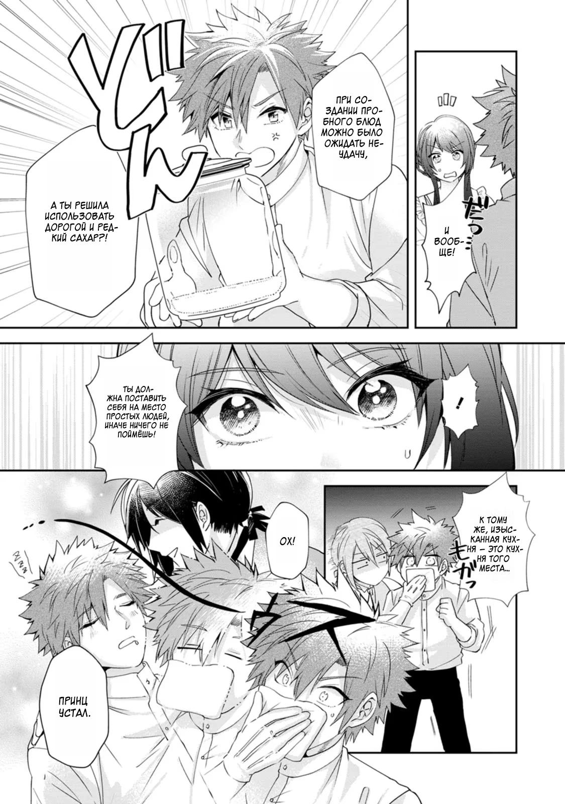 Глава 10 - страница 25