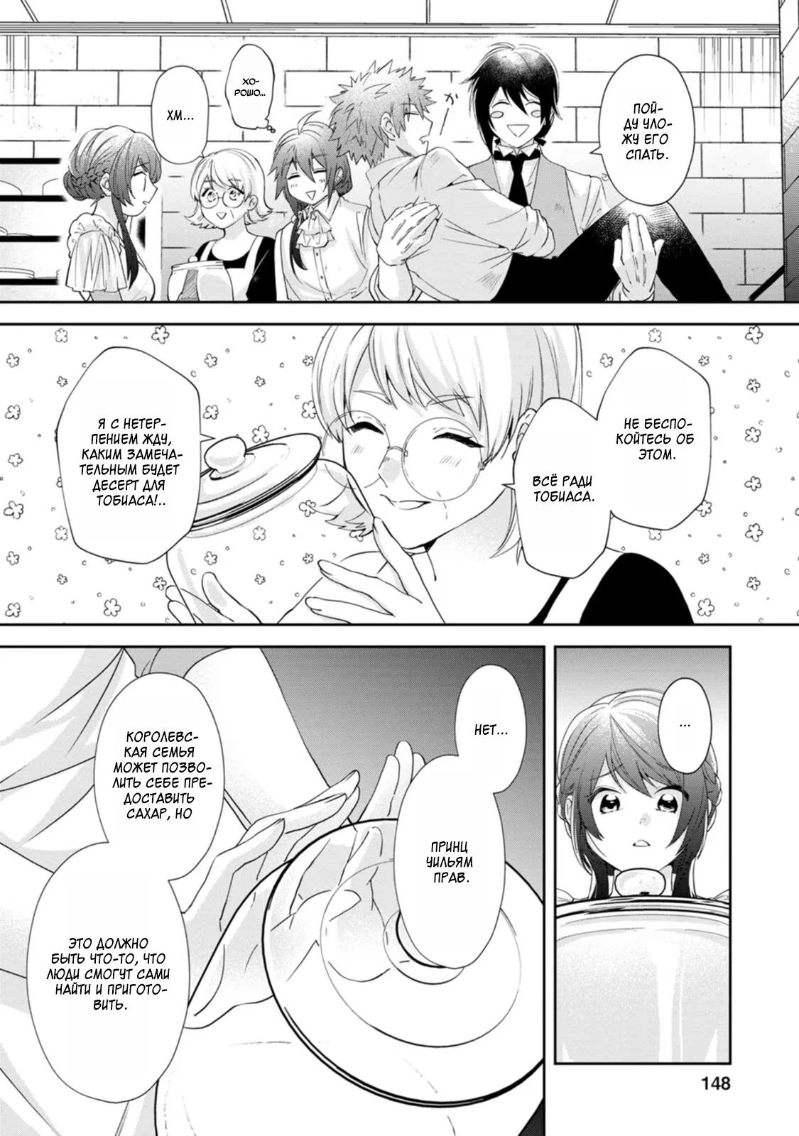 Глава 10 - страница 26