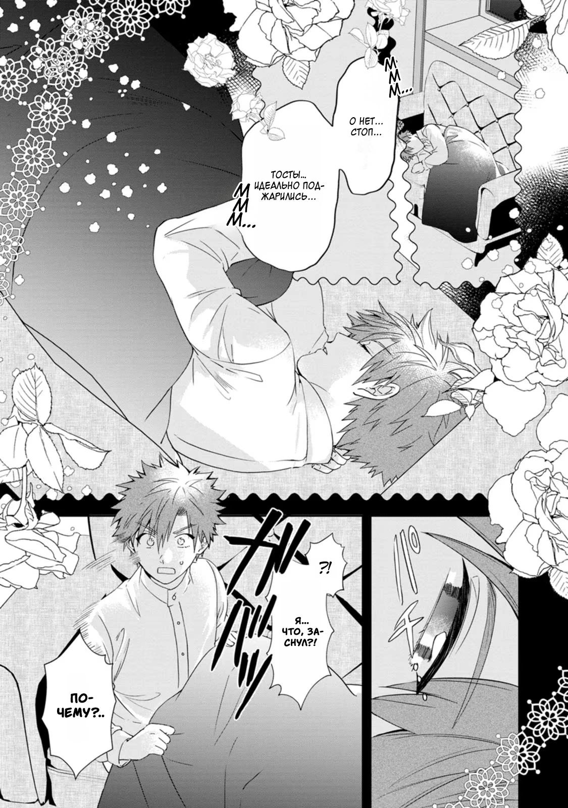 Глава 10 - страница 28