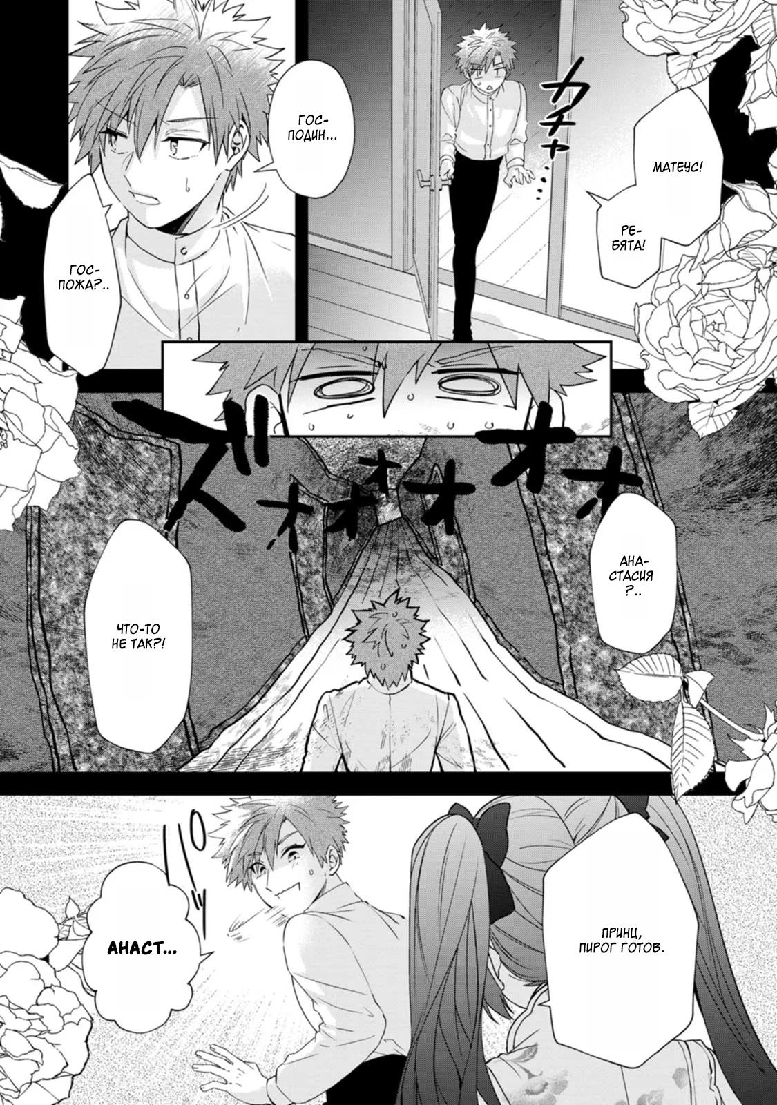 Глава 10 - страница 29