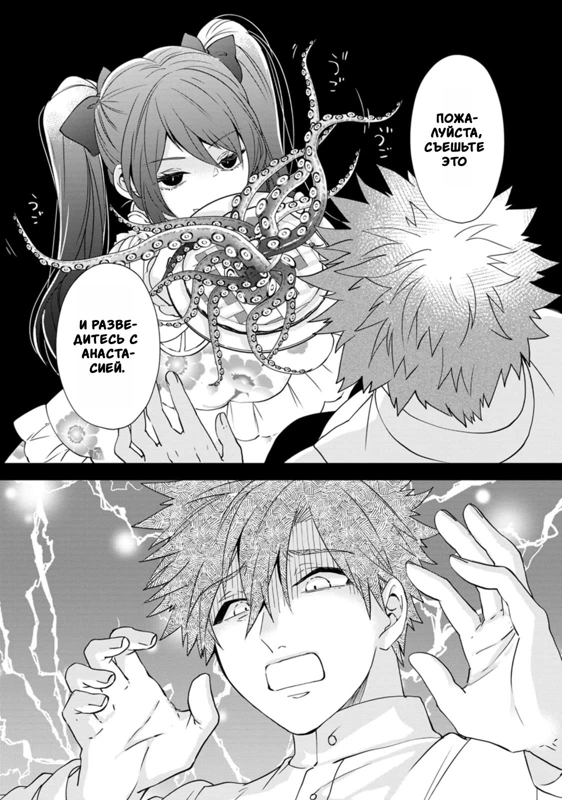 Глава 10 - страница 30