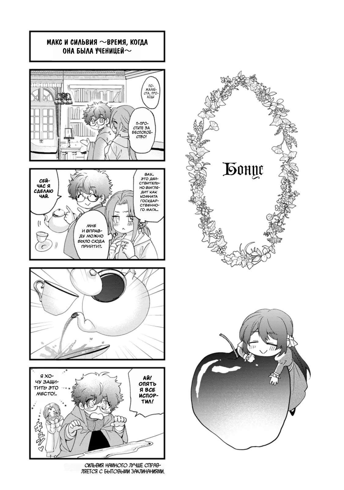 Глава 10 - страница 32