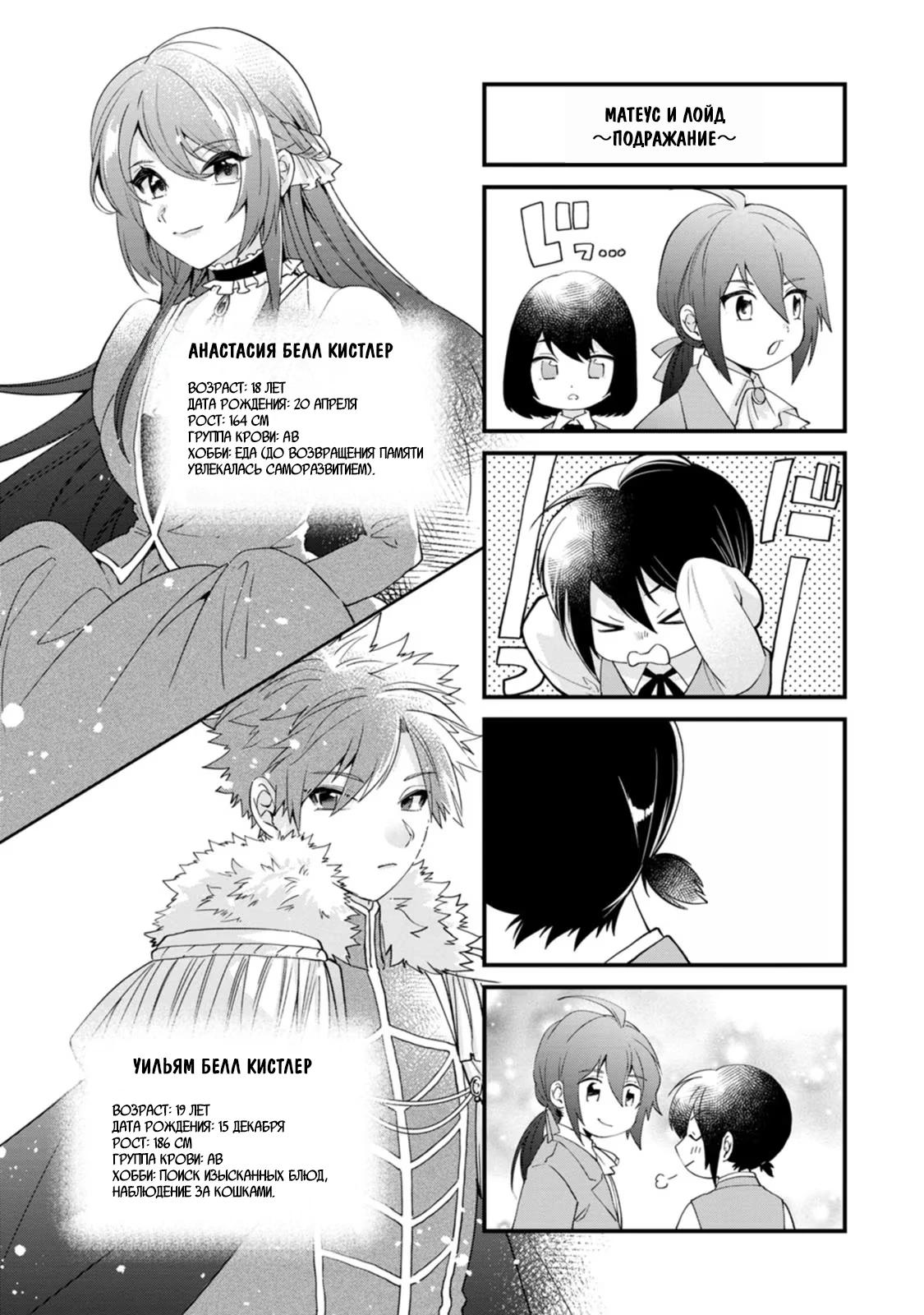 Глава 10 - страница 33