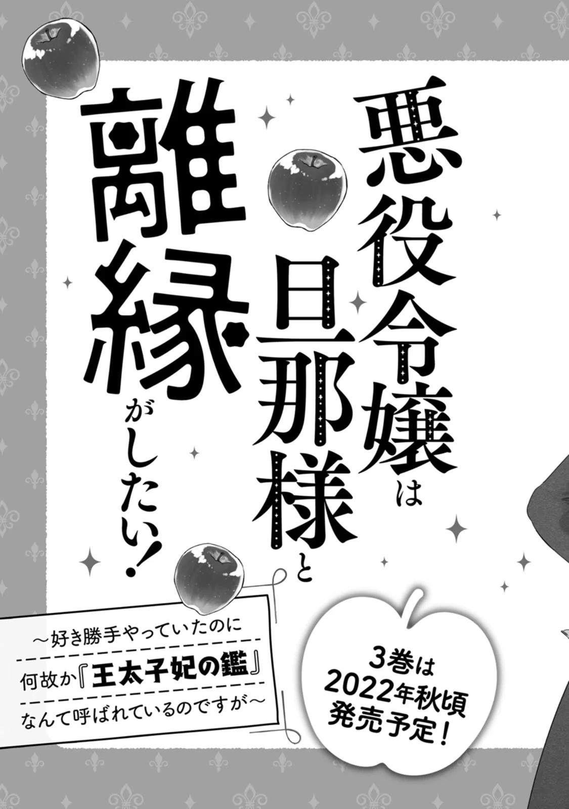 Глава 10 - страница 34