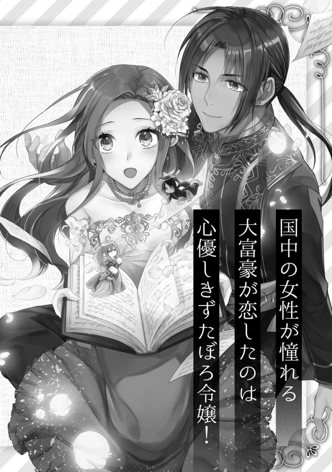 Глава 10 - страница 35