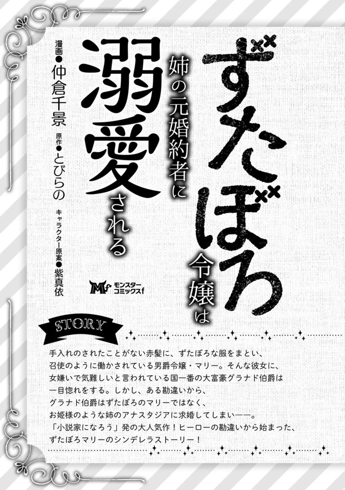 Глава 10 - страница 36