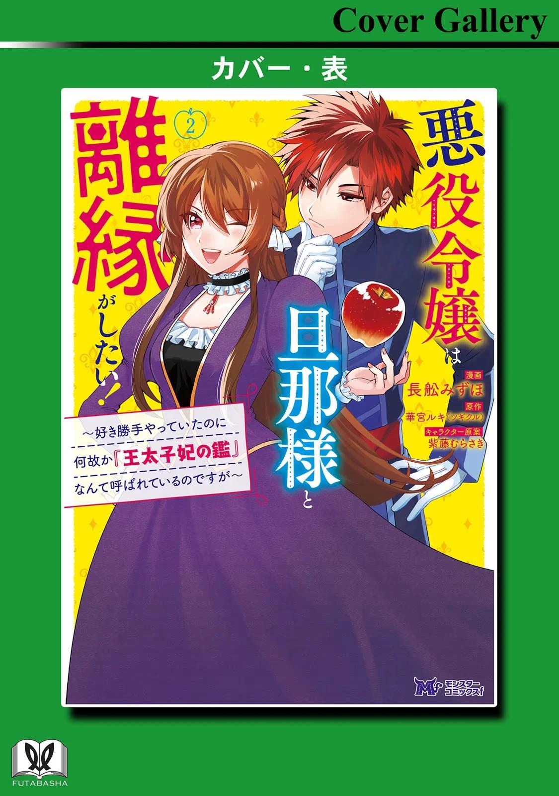 Глава 10 - страница 38