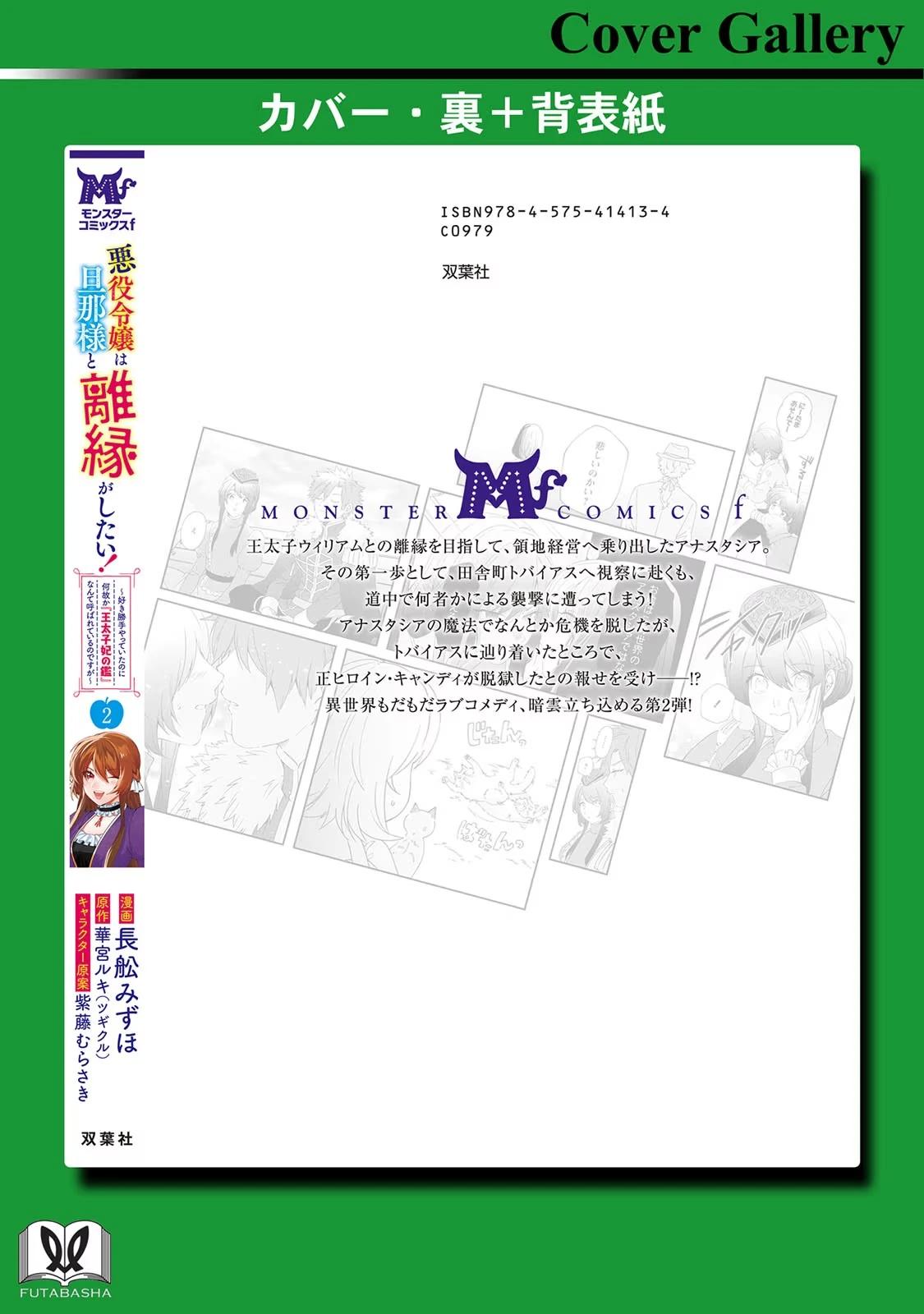 Глава 10 - страница 39