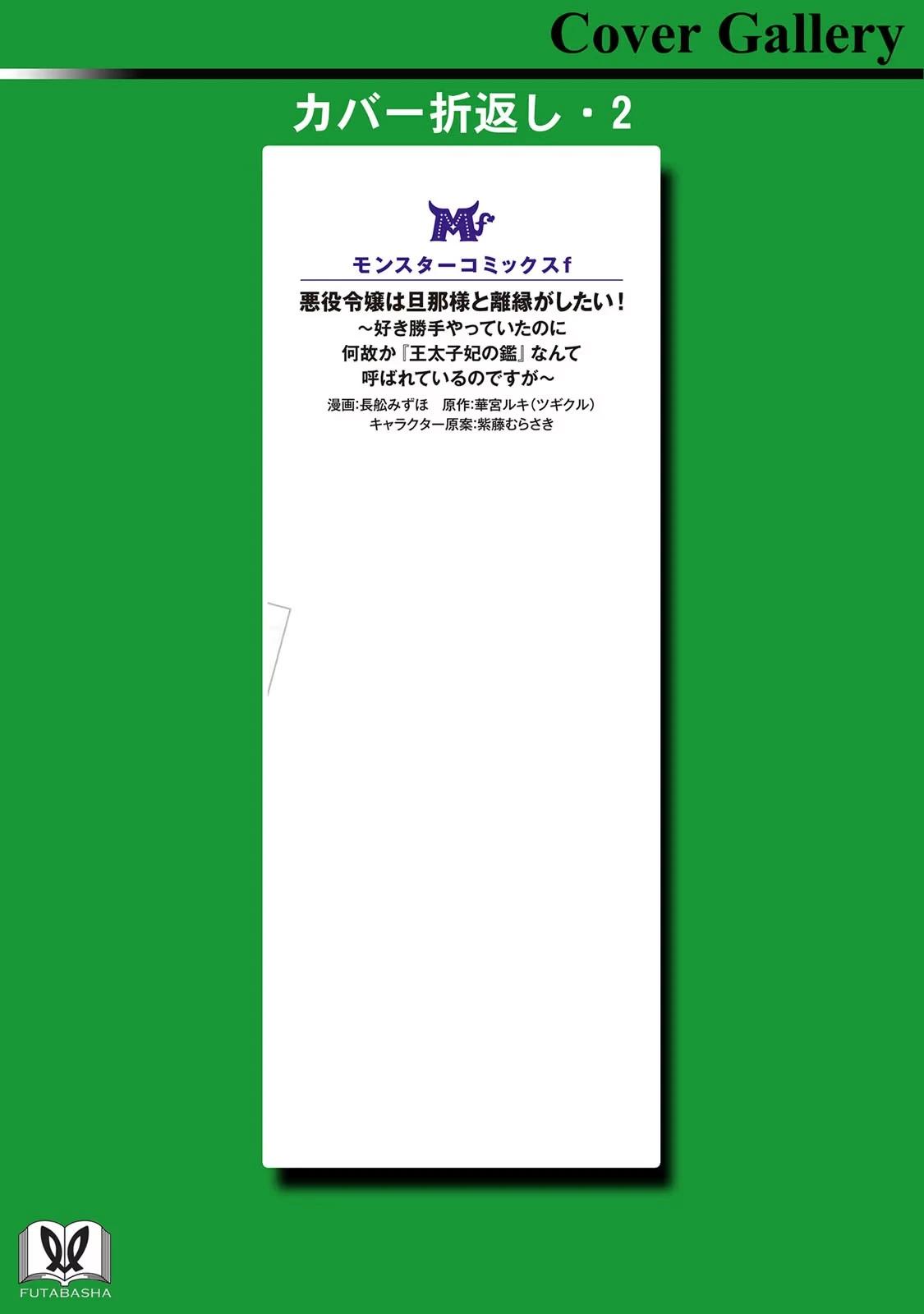 Глава 10 - страница 40