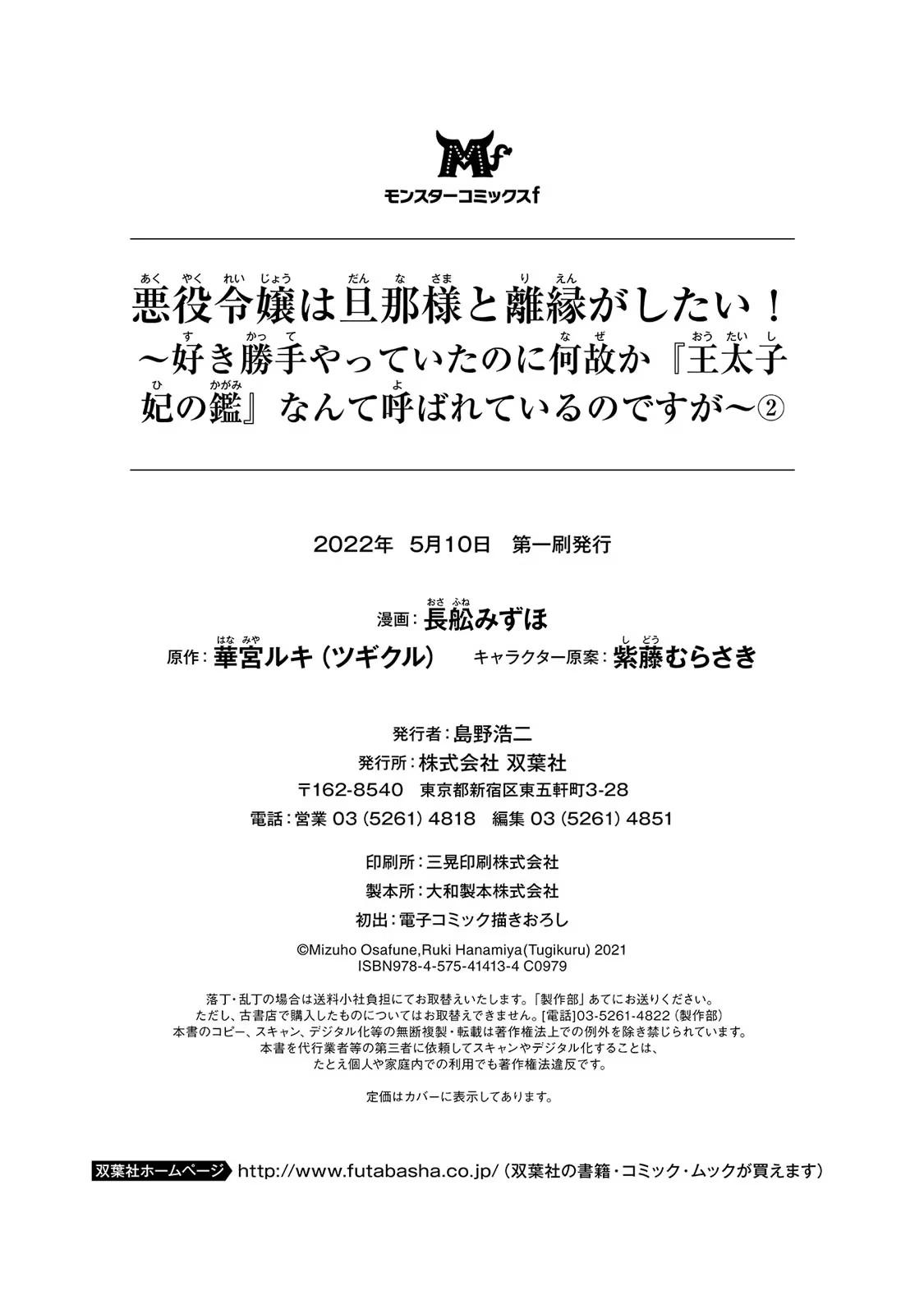 Глава 10 - страница 43