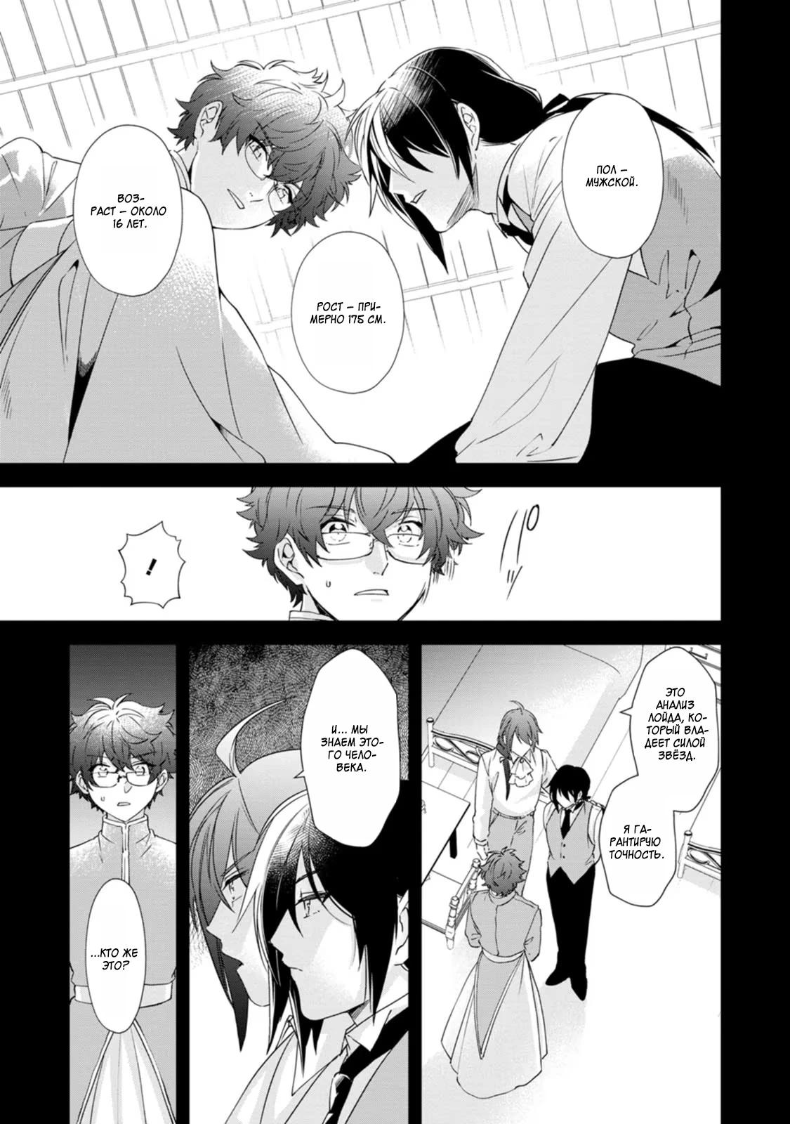 Глава 10 - страница 7