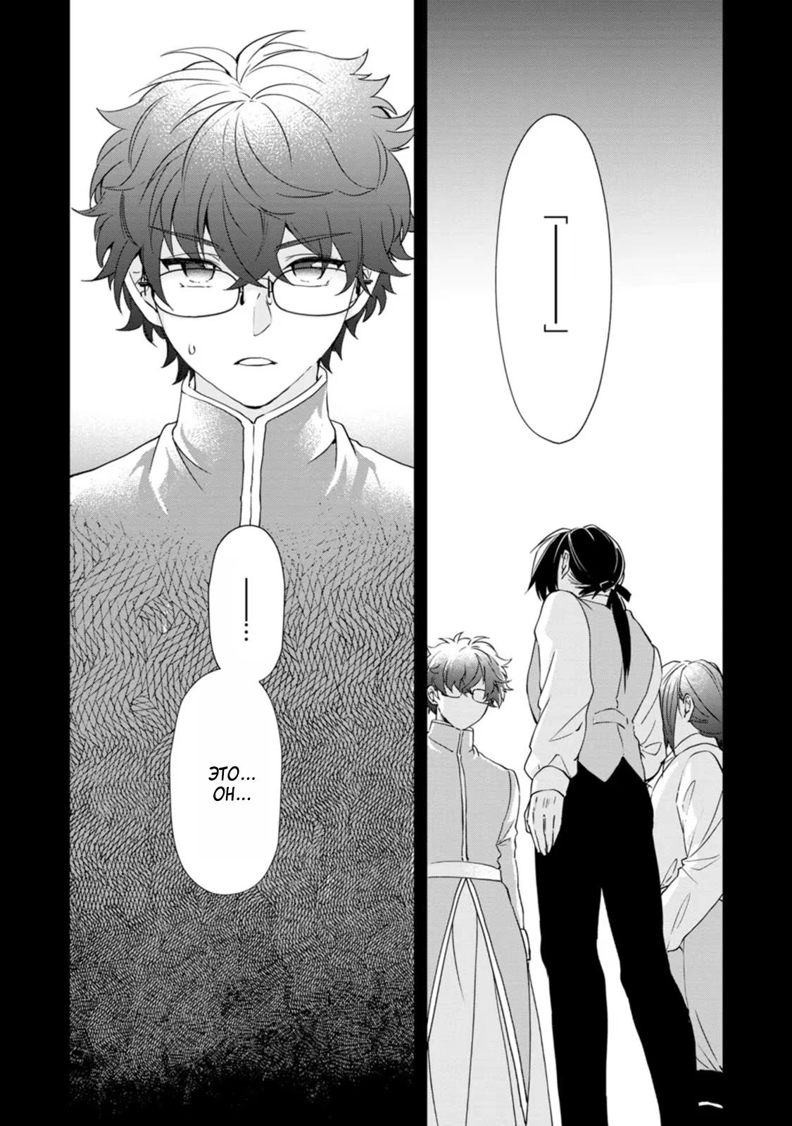 Глава 10 - страница 8