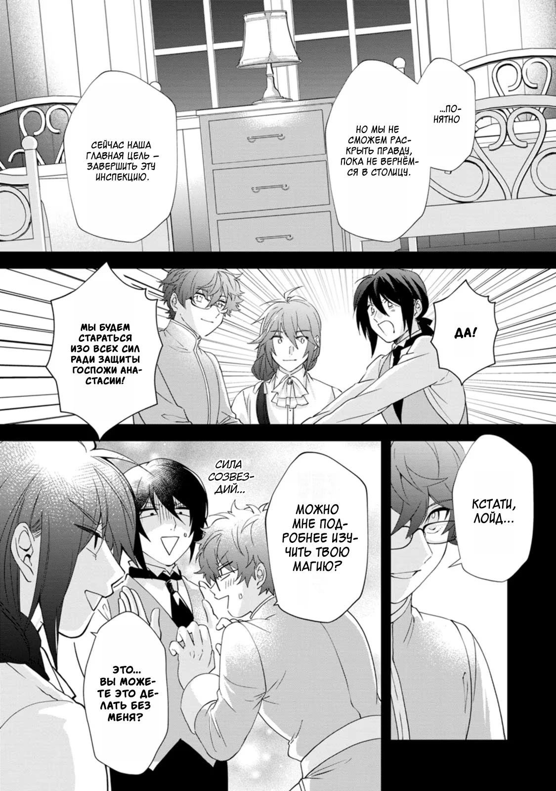 Глава 10 - страница 9