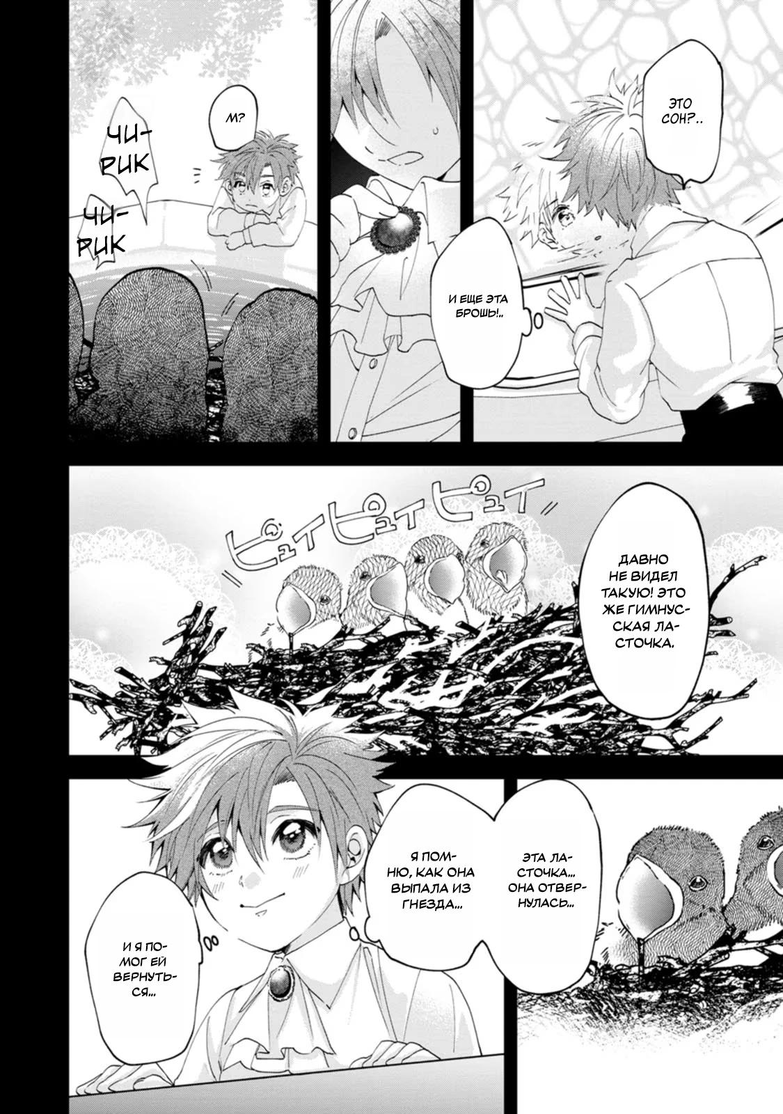 Глава 11 - страница 10