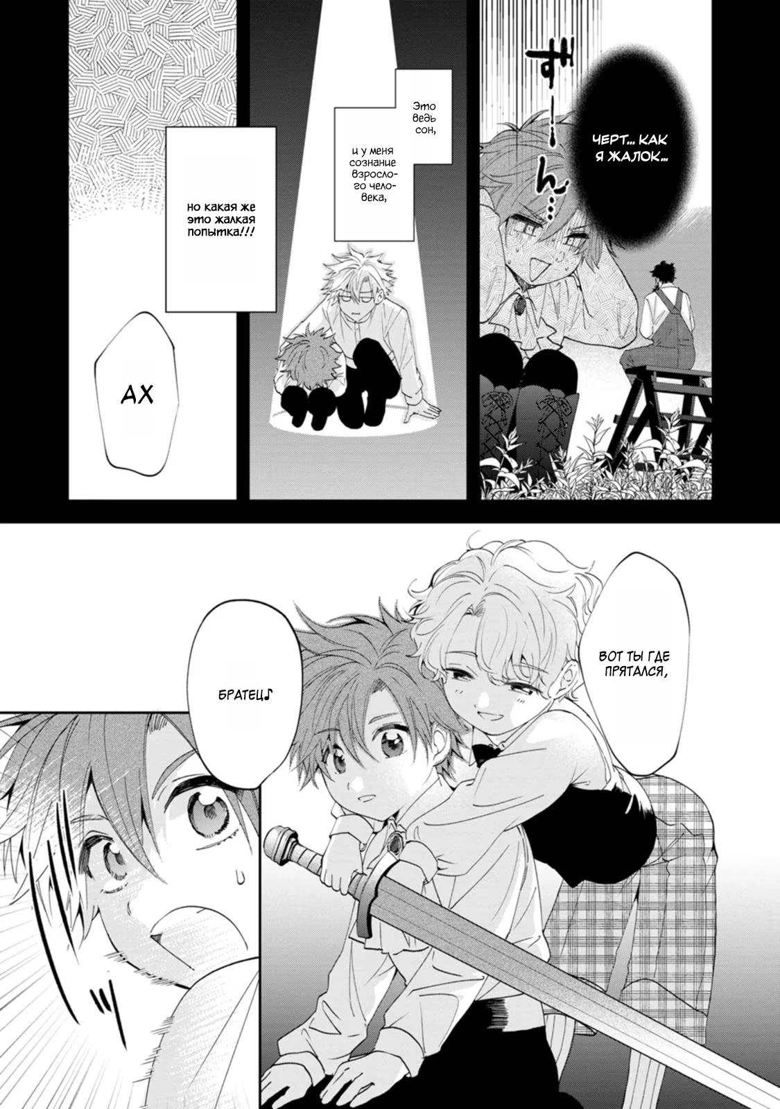 Глава 11 - страница 13
