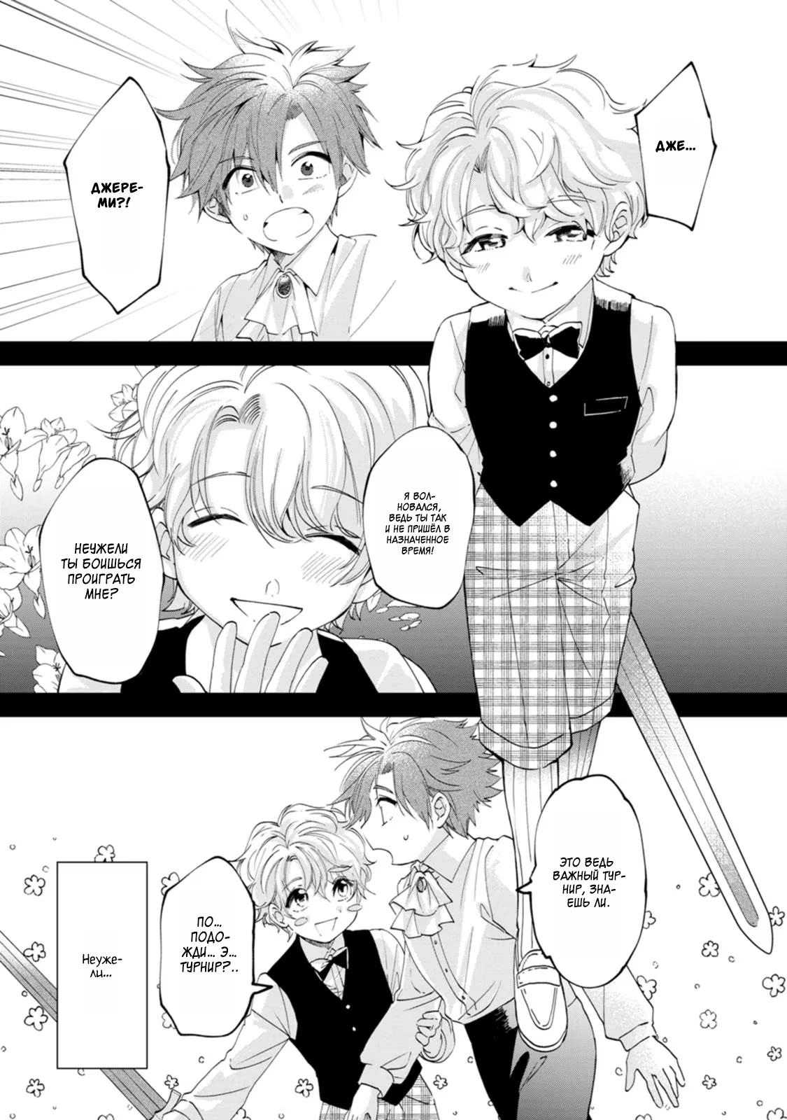 Глава 11 - страница 14