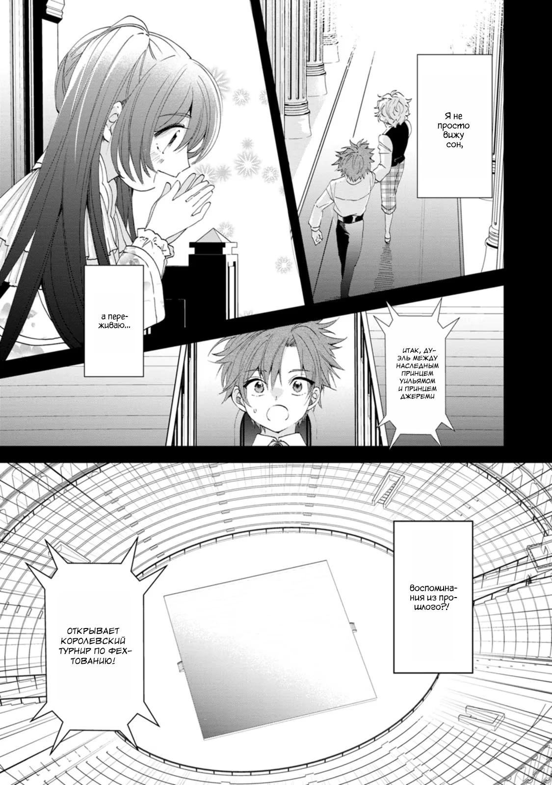 Глава 11 - страница 15