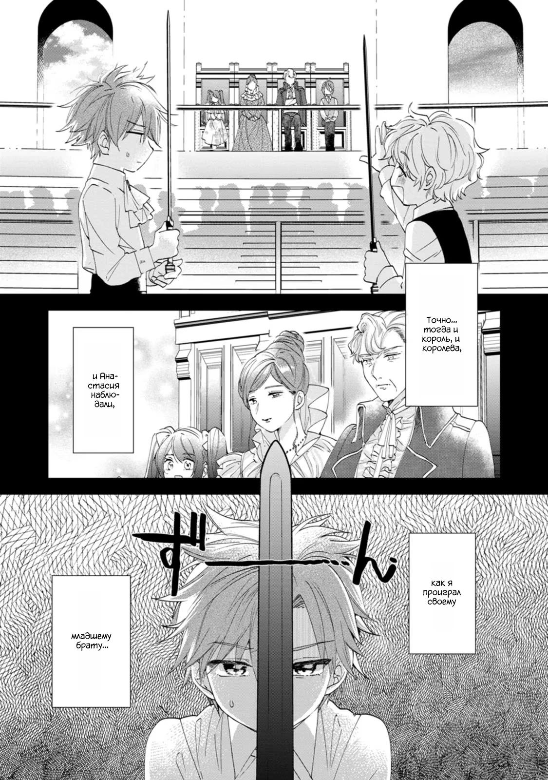 Глава 11 - страница 16