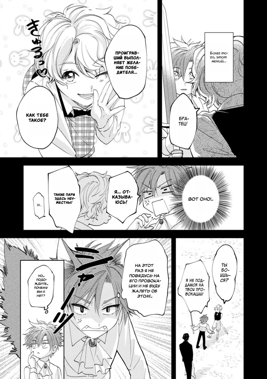 Глава 11 - страница 17