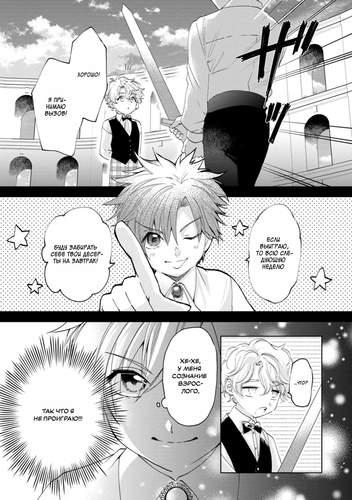 Глава 11 - страница 18