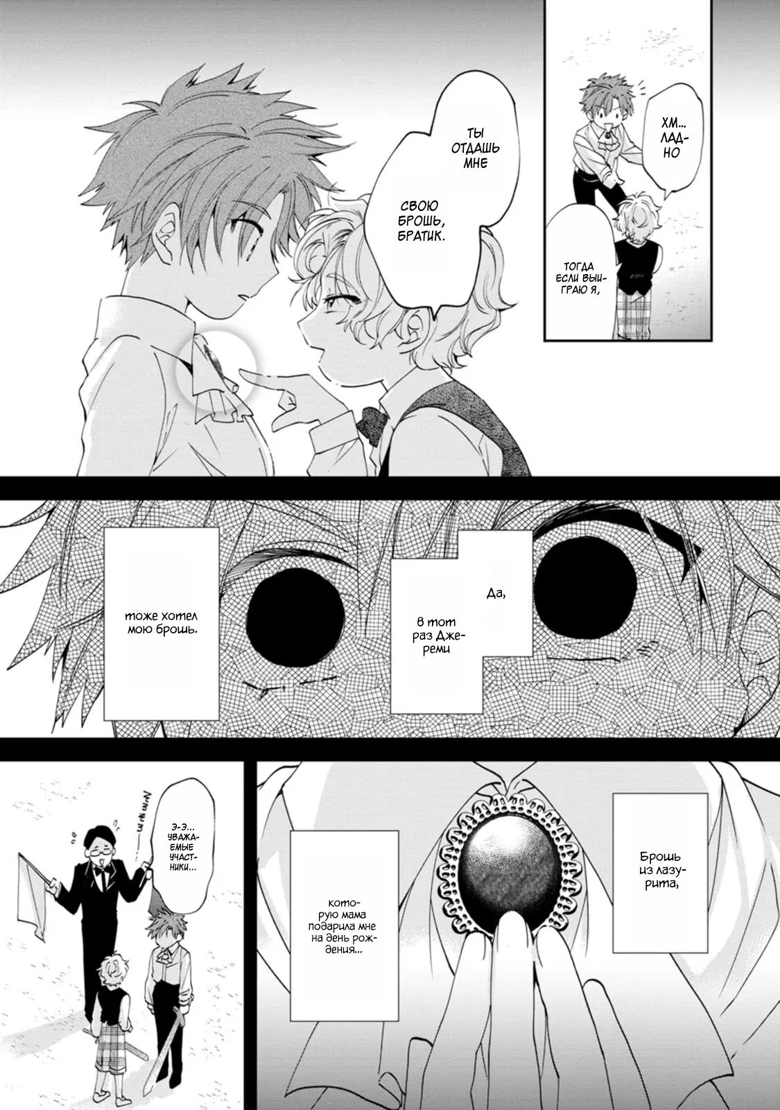 Глава 11 - страница 19