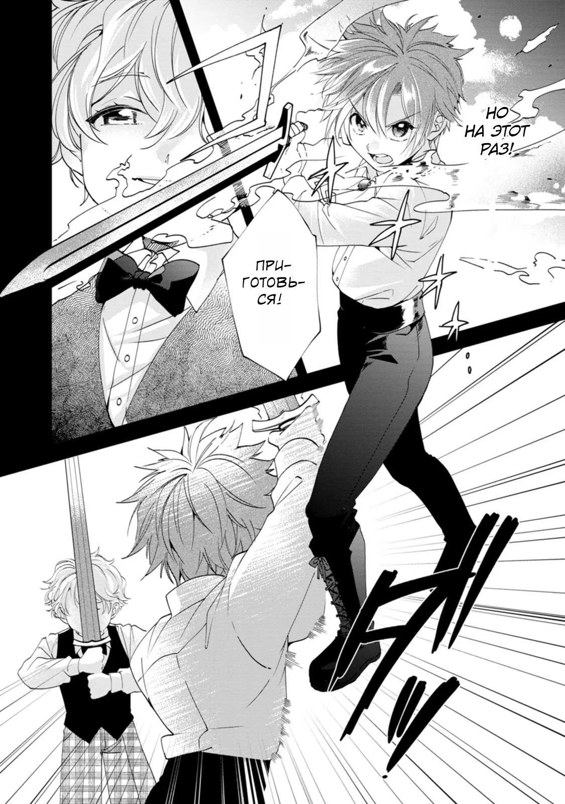 Глава 11 - страница 20