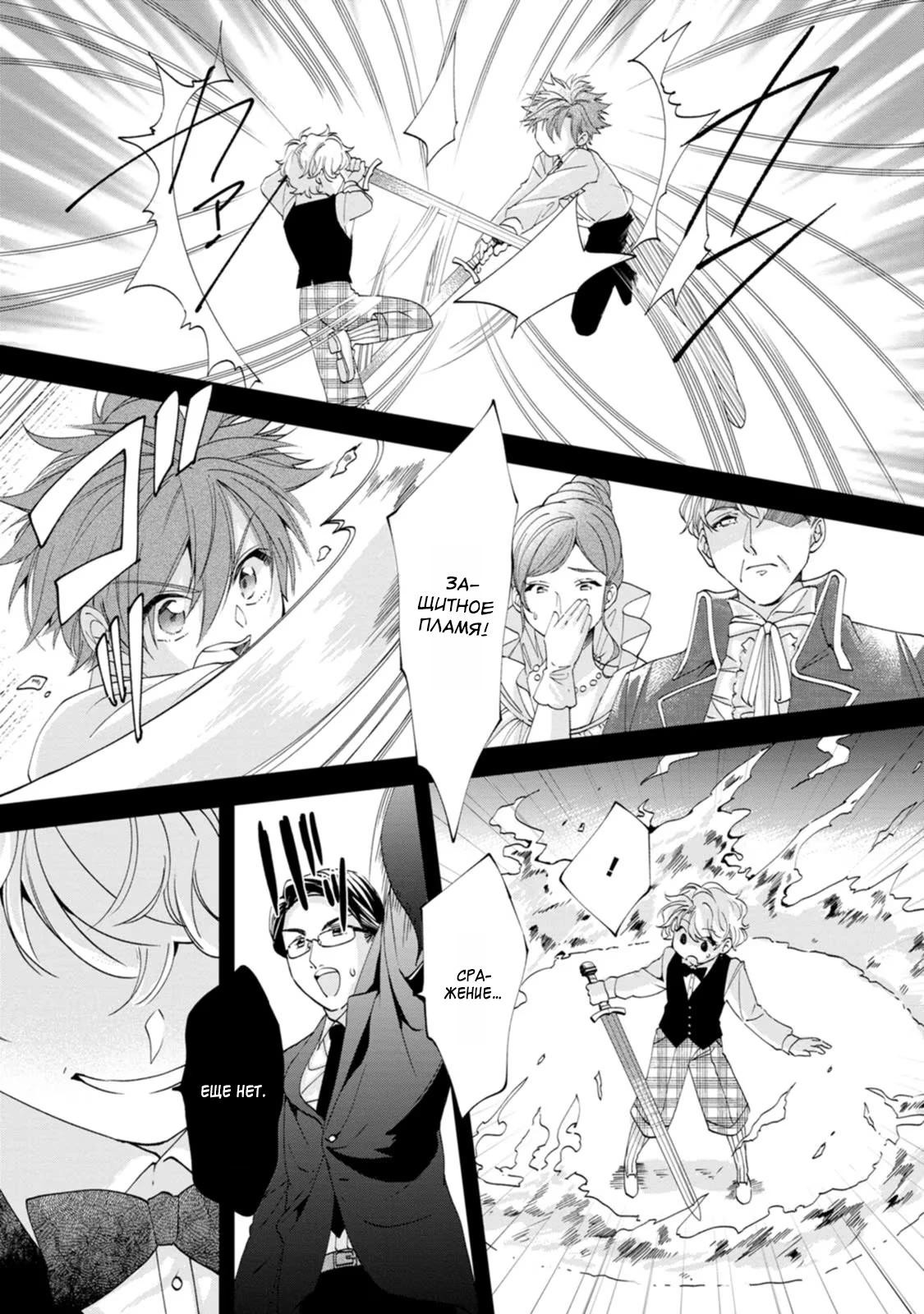 Глава 11 - страница 21