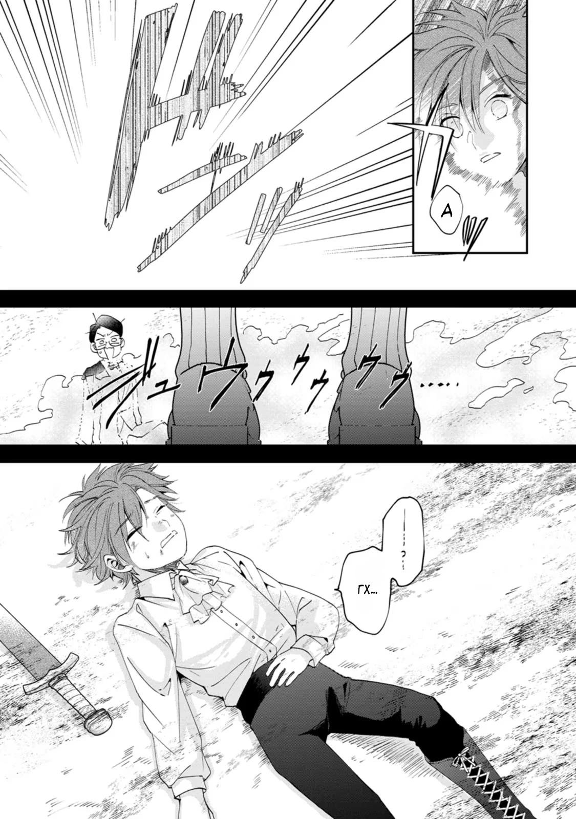 Глава 11 - страница 22