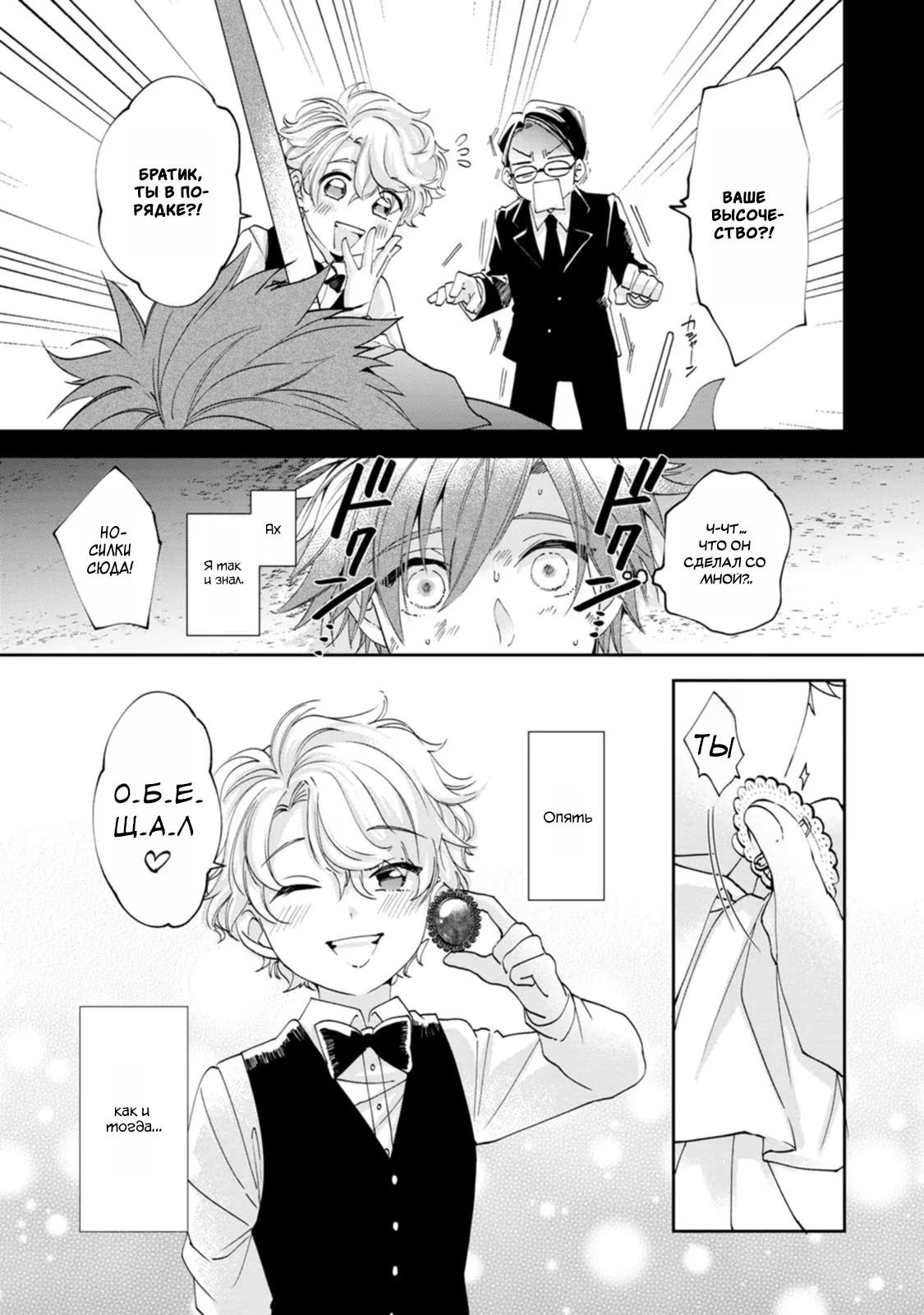 Глава 11 - страница 23