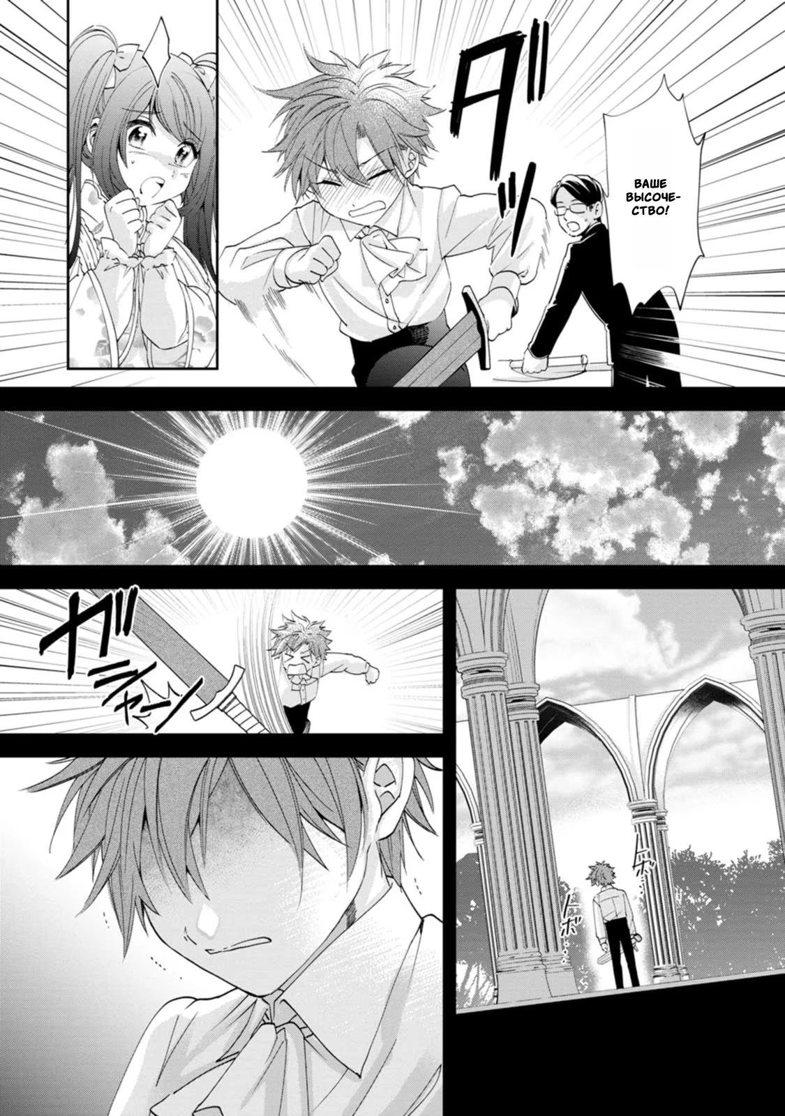 Глава 11 - страница 24