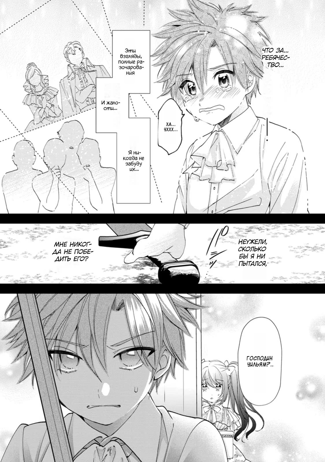 Глава 11 - страница 25