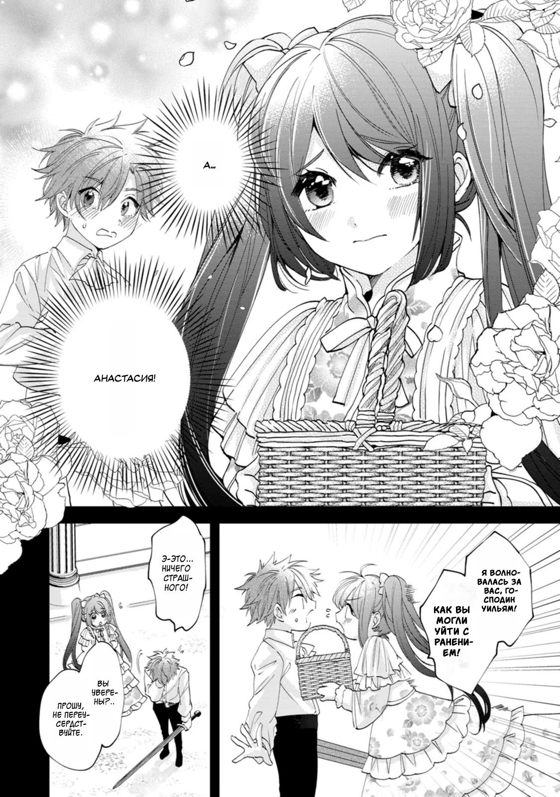 Глава 11 - страница 26