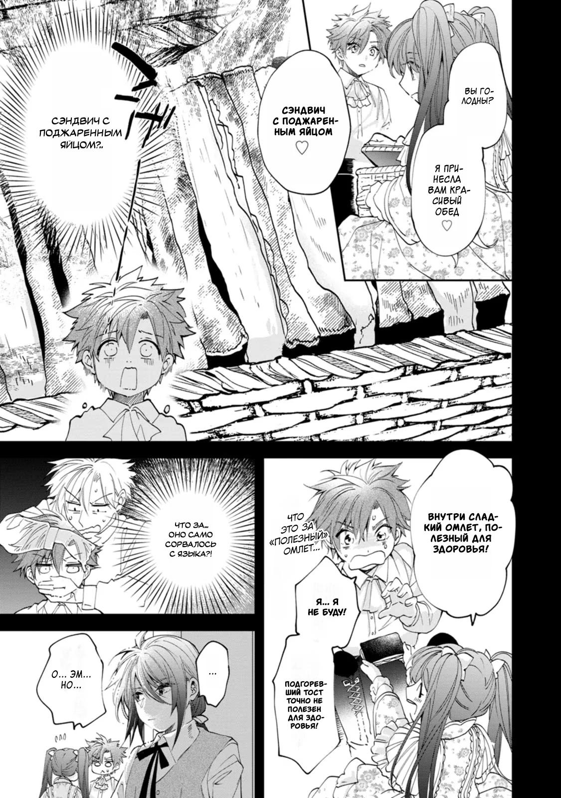 Глава 11 - страница 27