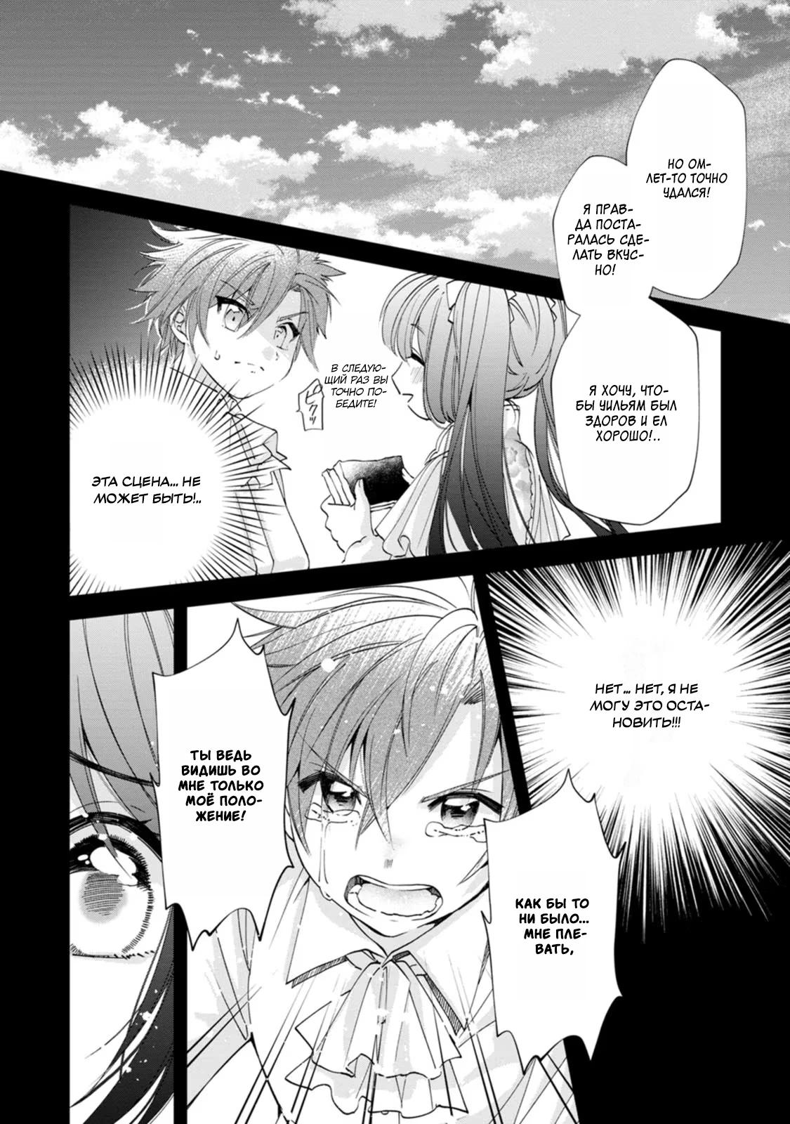 Глава 11 - страница 28