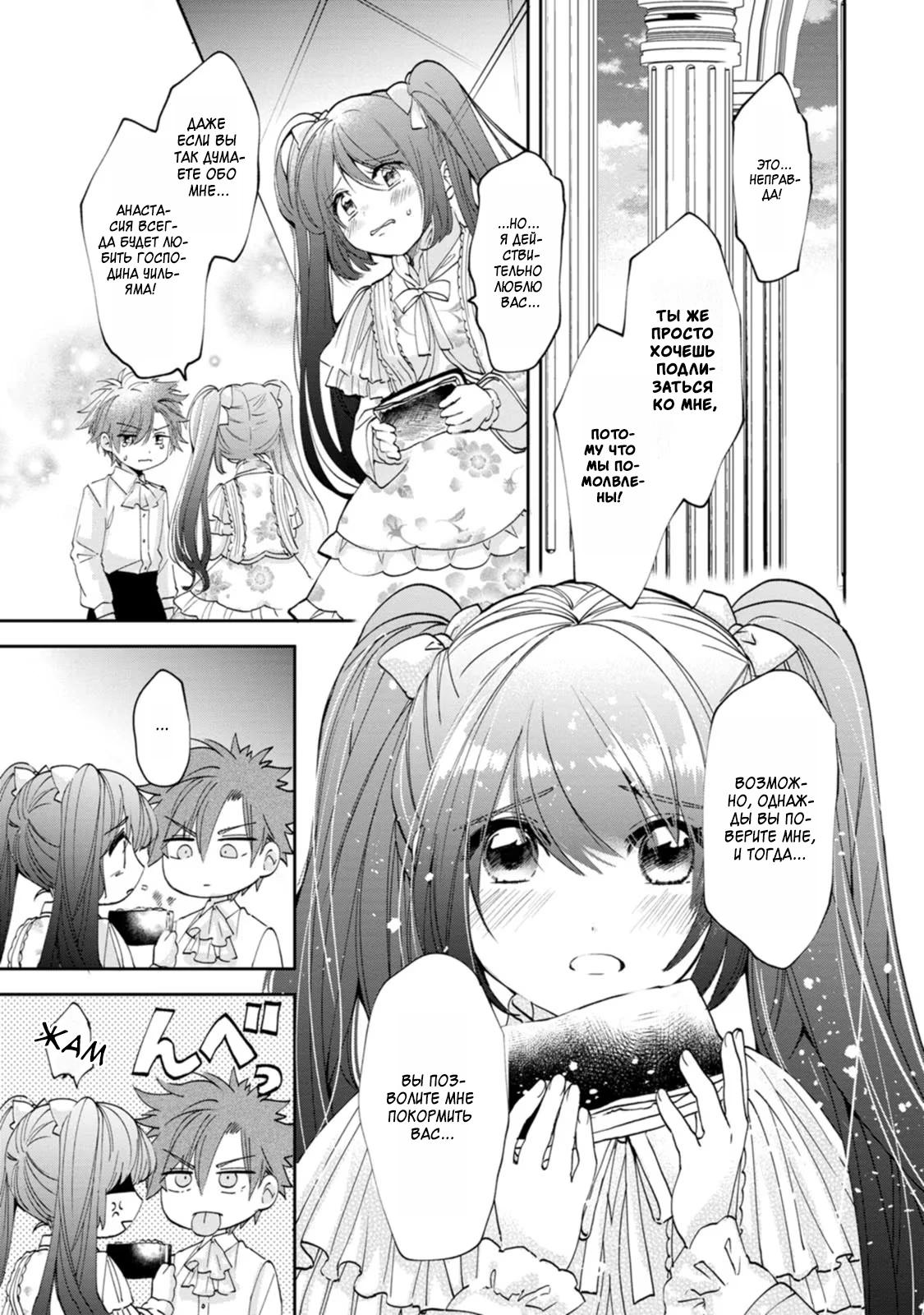 Глава 11 - страница 29