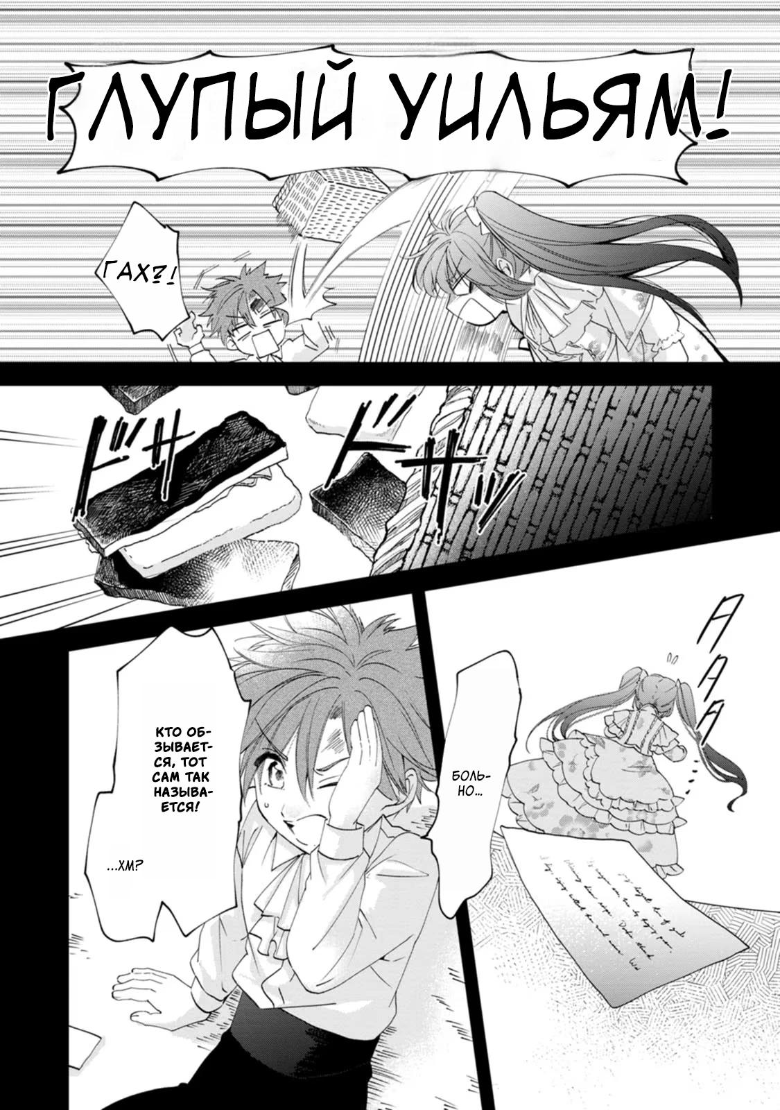 Глава 11 - страница 30