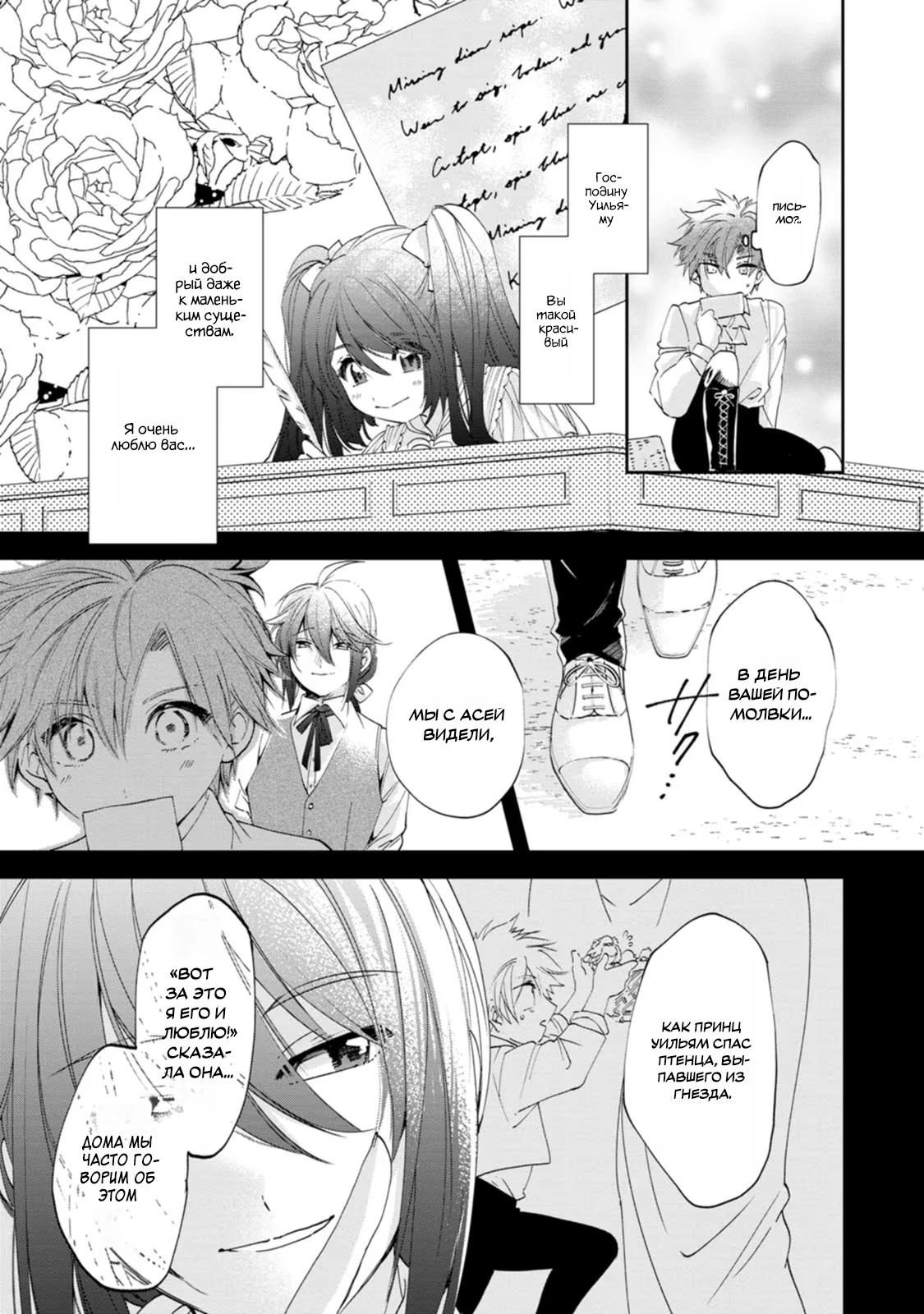 Глава 11 - страница 31