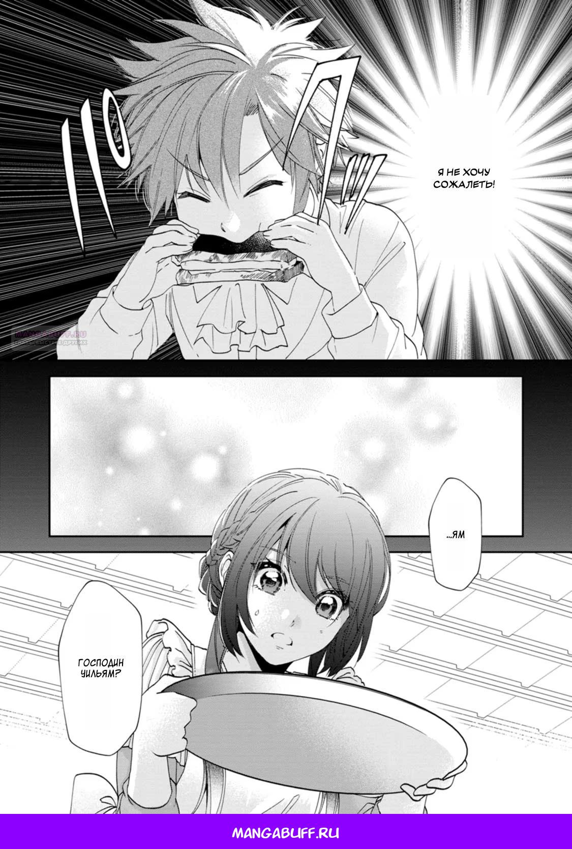 Глава 11 - страница 34