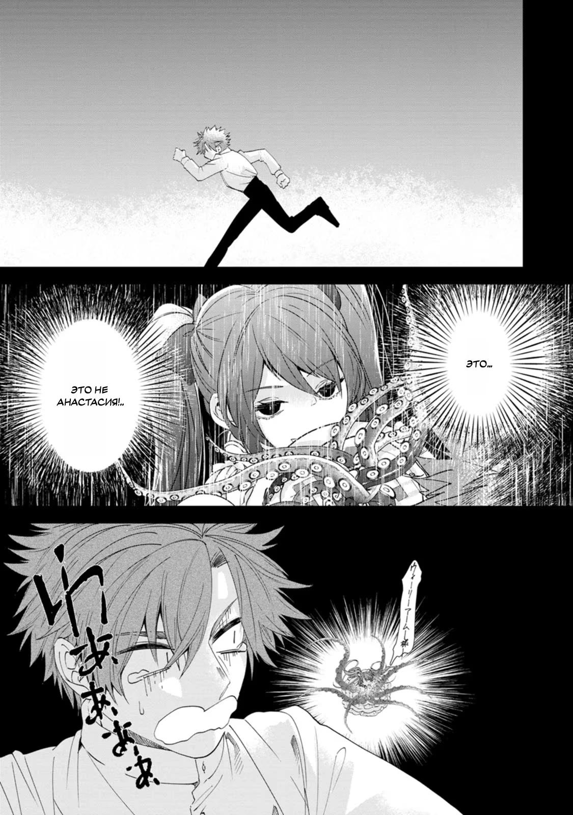 Глава 11 - страница 6