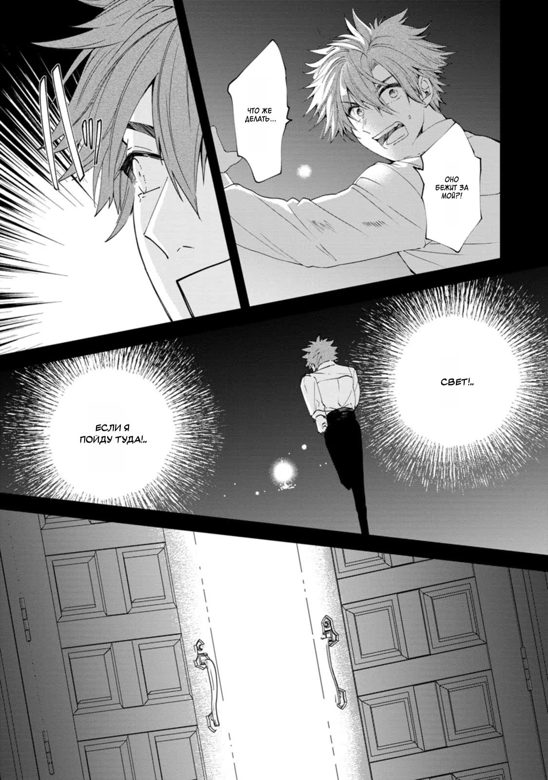 Глава 11 - страница 7