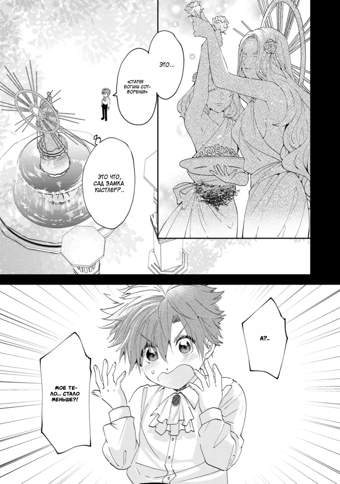 Глава 11 - страница 9