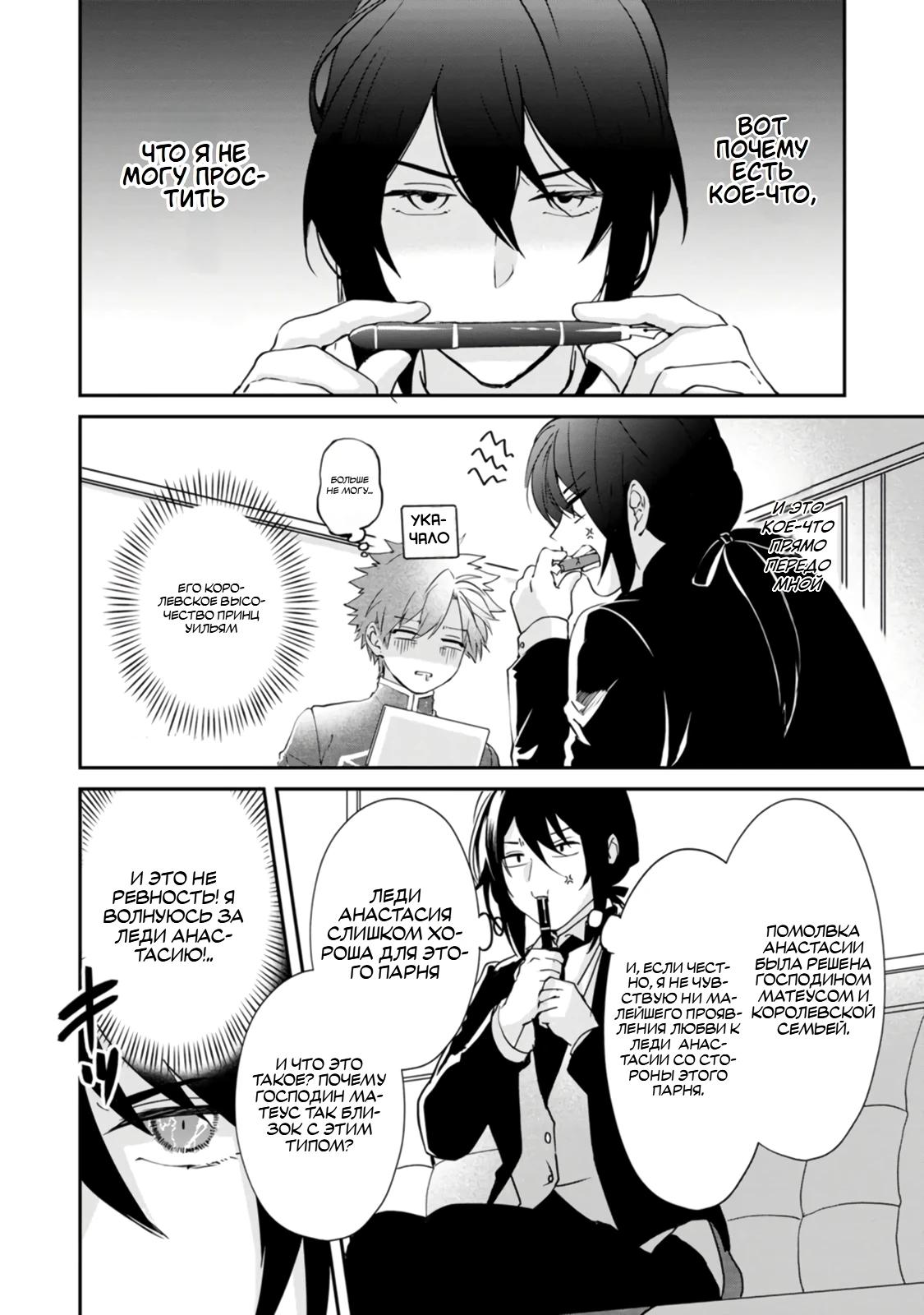 Глава 2 - страница 10