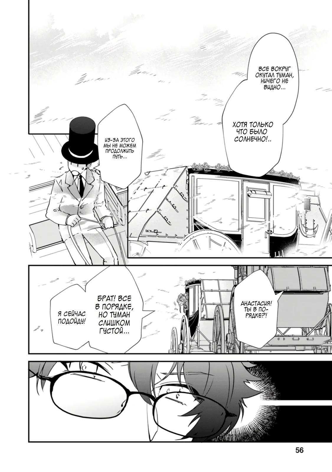 Глава 2 - страница 12