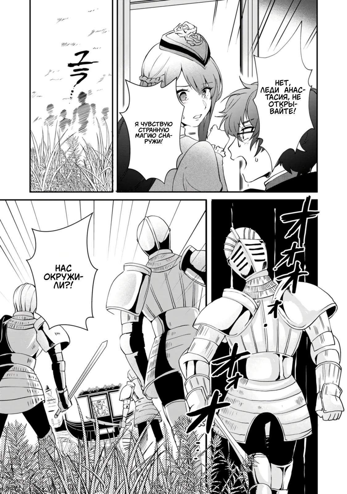 Глава 2 - страница 13