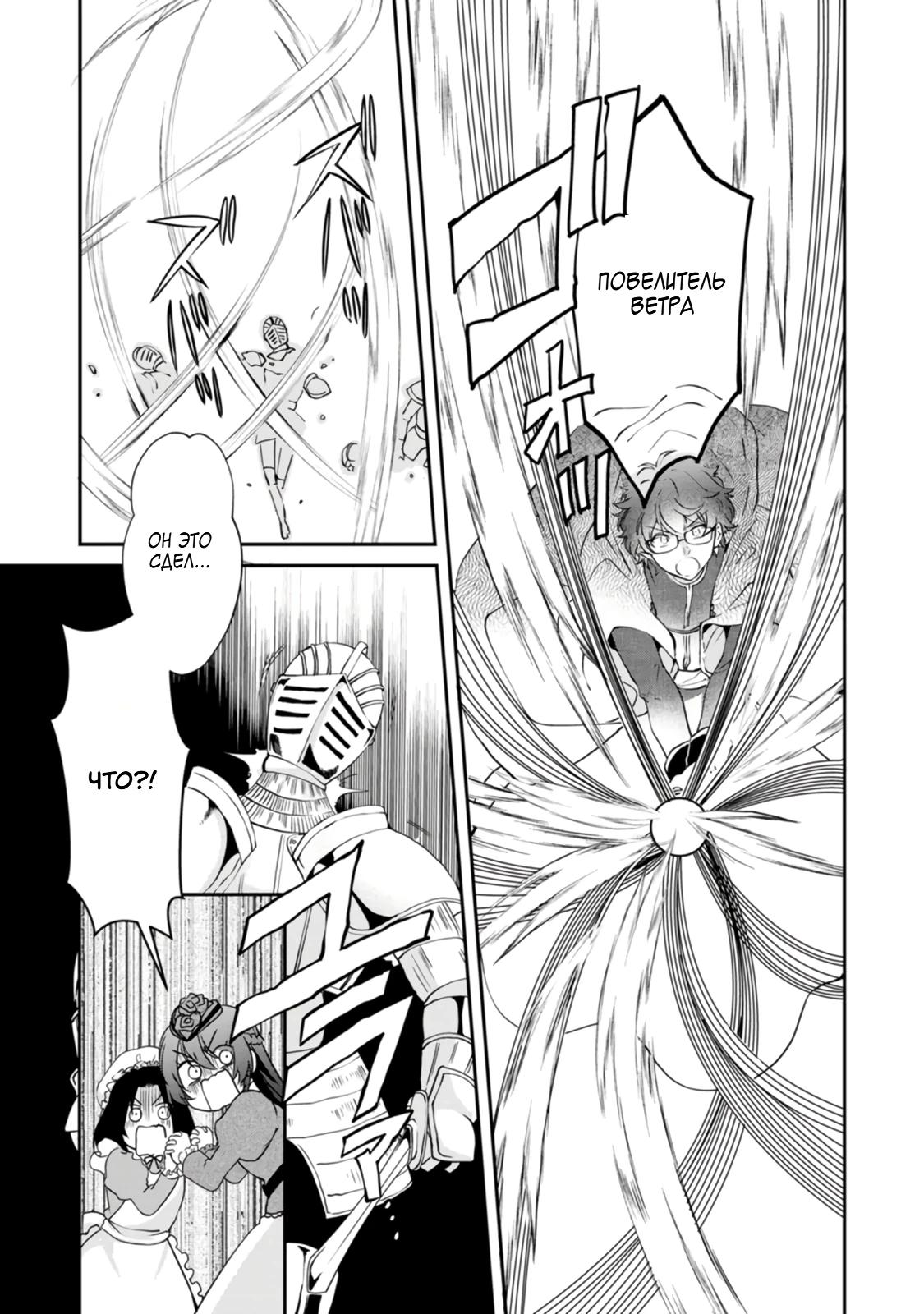 Глава 2 - страница 15