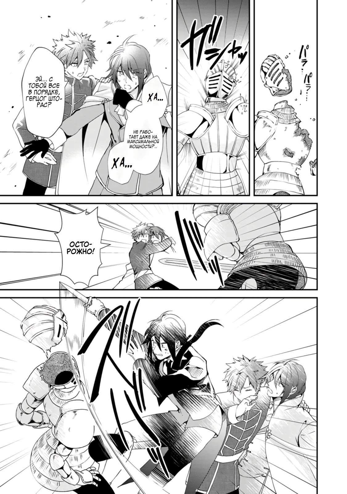 Глава 2 - страница 17